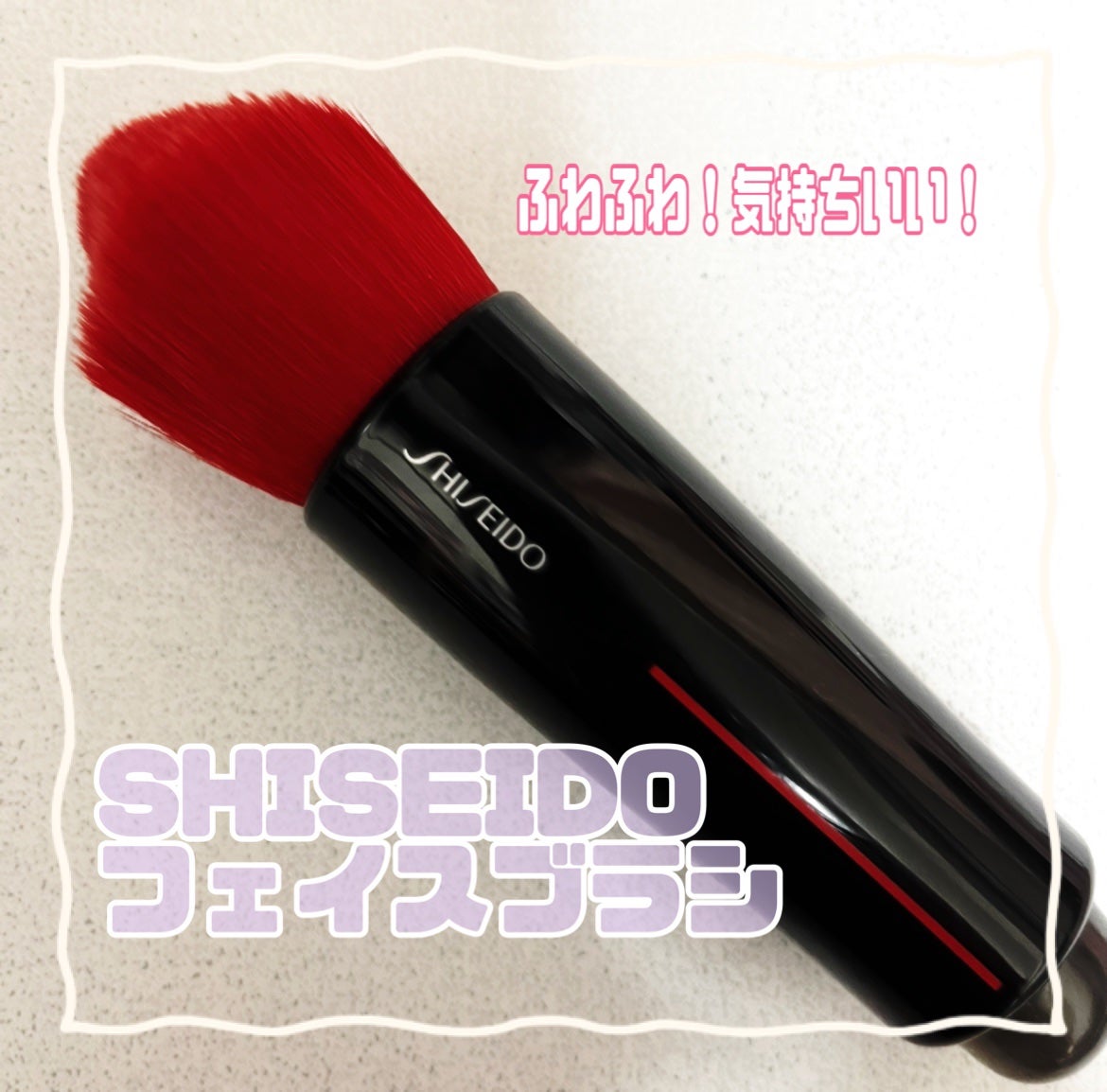 DAIYA FUDE フェイス デュオ/SHISEIDO/メイクブラシを使ったクチコミ(1枚目)