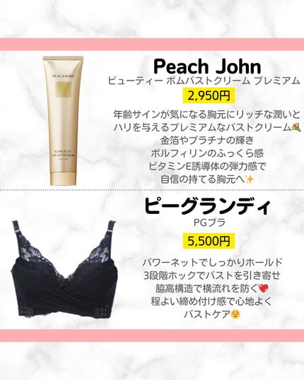 みお on LIPS 「【Q.理想のバストって、どうしたら手に入るの?🥺】@mii.i..」(4枚目)