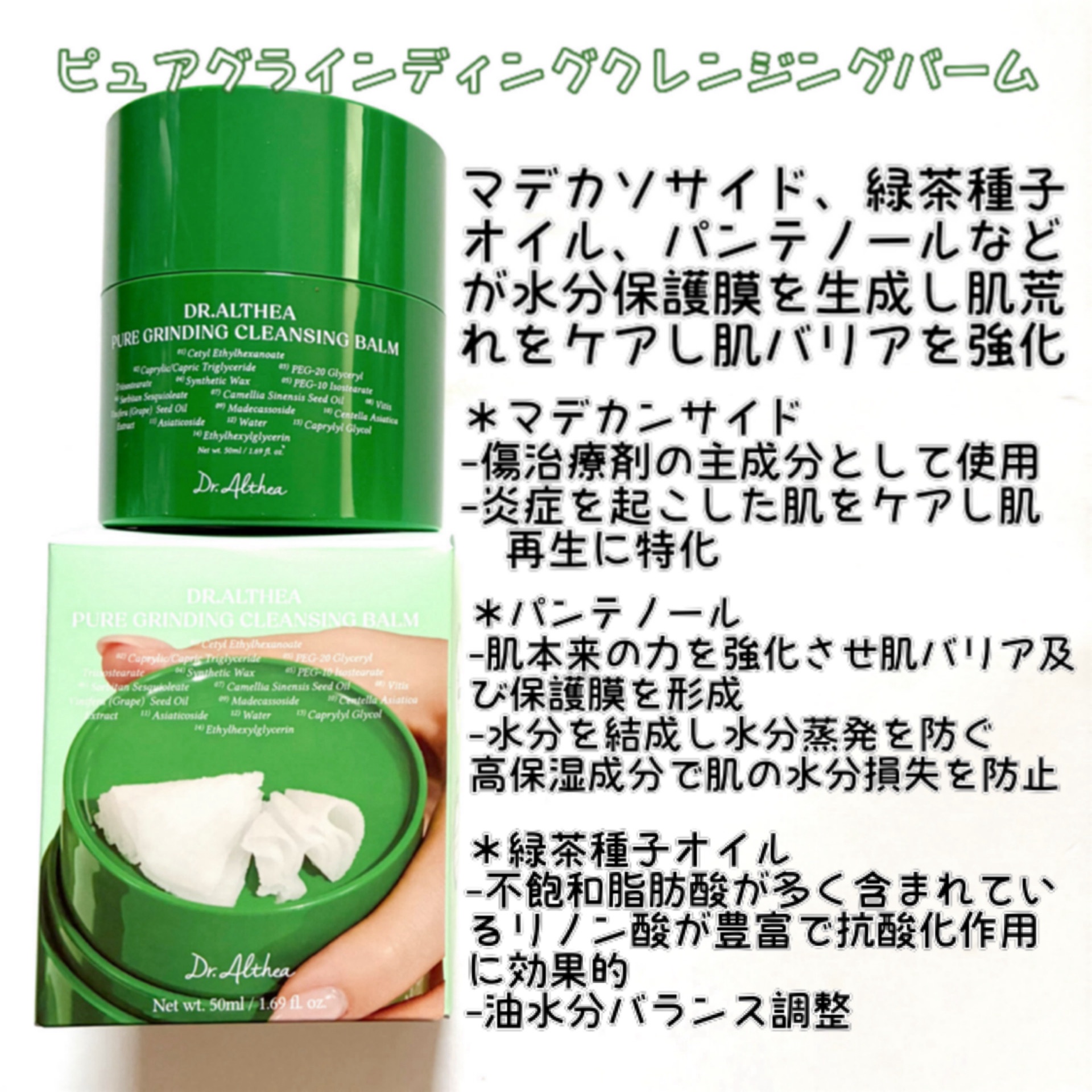 ピュアグラインディングクレンジングバーム/Dr.Althea/クレンジングバームを使ったクチコミ（2枚目）