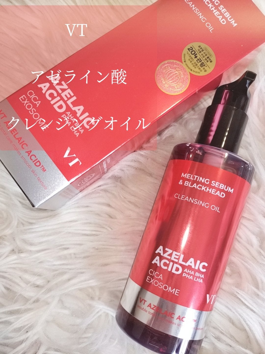 AZケア クレンジングオイル/VT/オイルクレンジングを使ったクチコミ(3枚目)