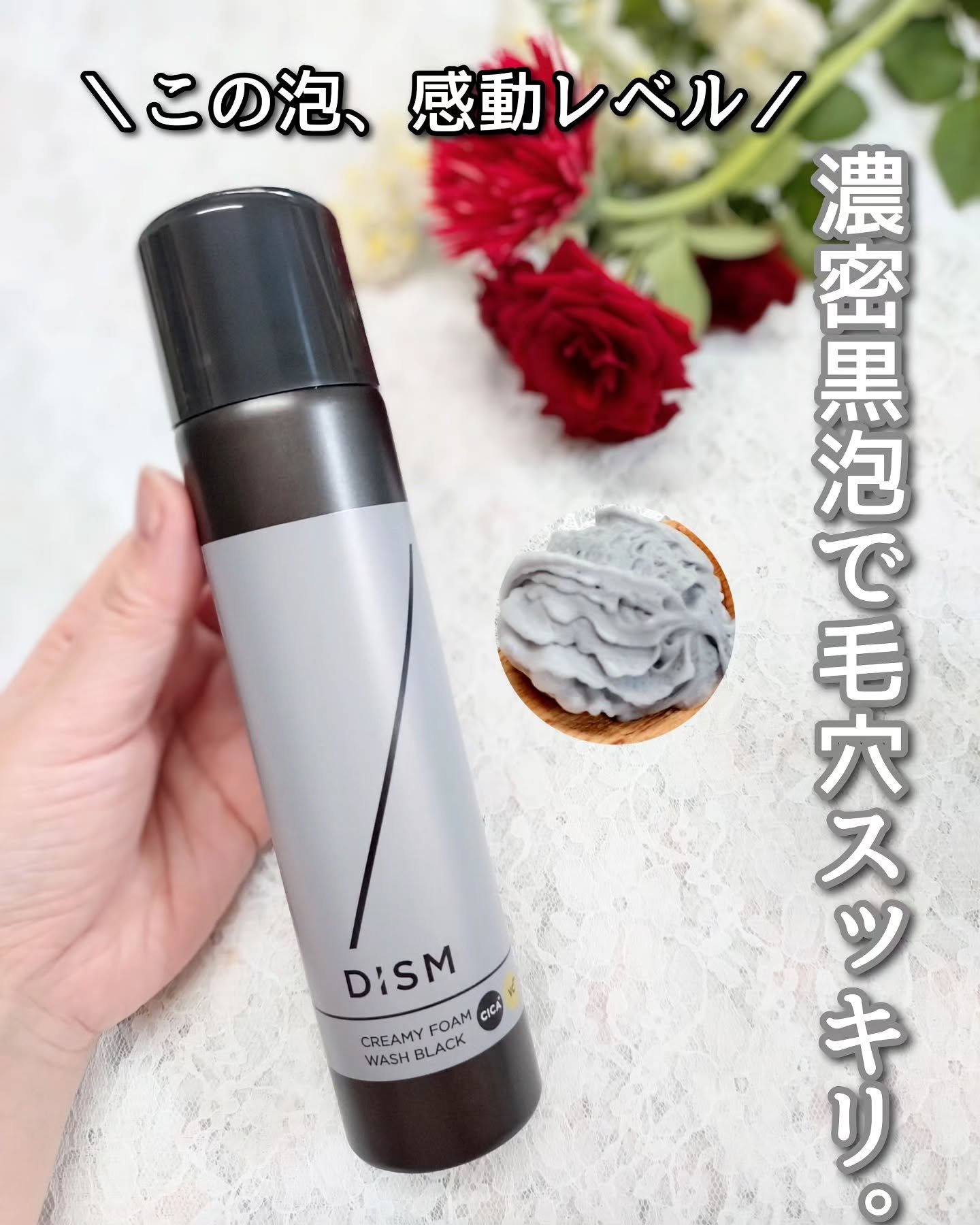 ディズム クリーミーフォームウォッシュ ブラック/DISM/泡洗顔を使ったクチコミ（1枚目）