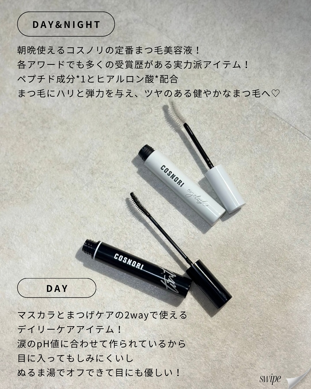 ロングアクティブアイラッシュセラム/COSNORI/まつげ美容液を使ったクチコミ（2枚目）