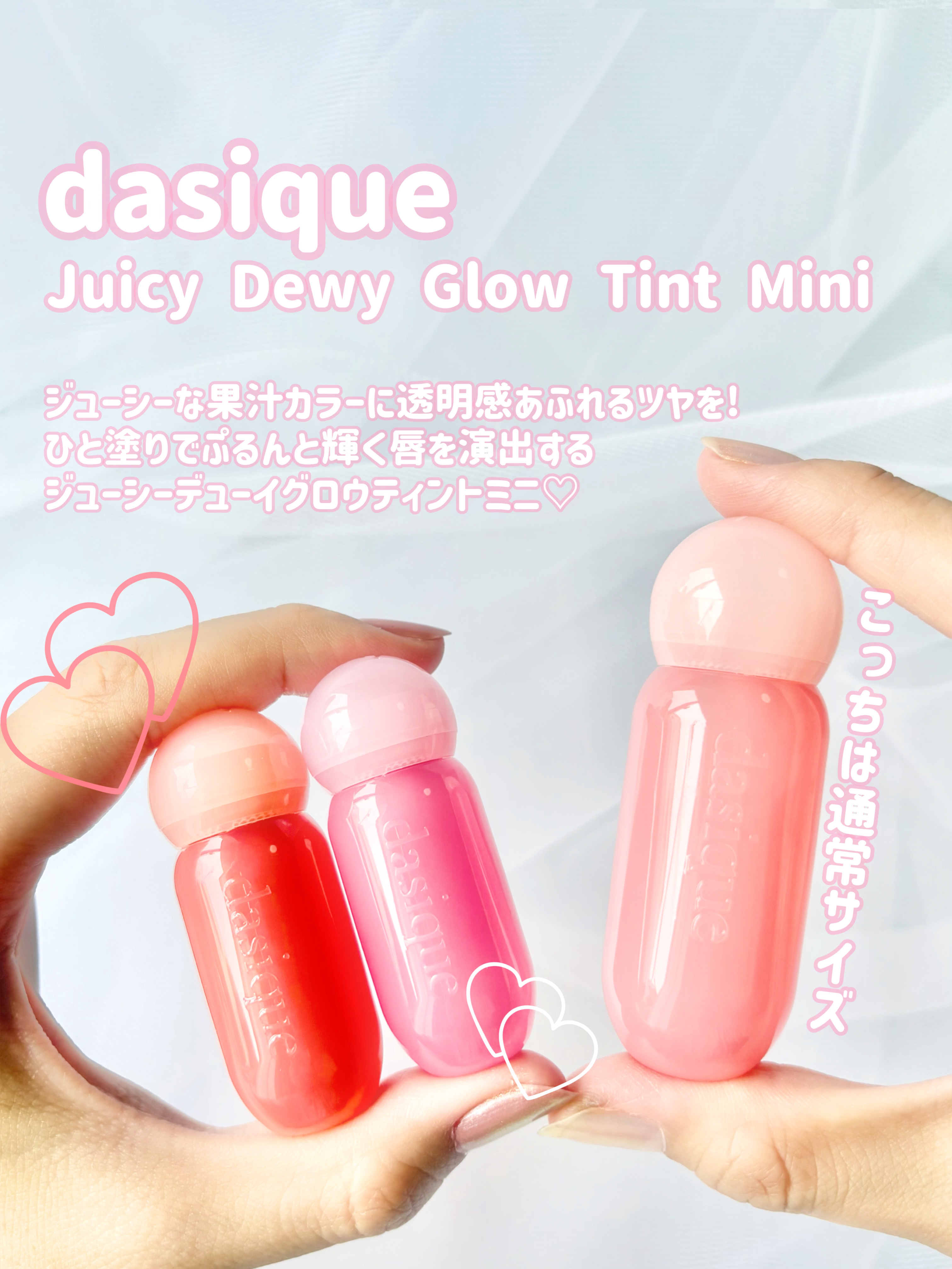 ジューシーデューイグロウティント/dasique/リップティントを使ったクチコミ（2枚目）