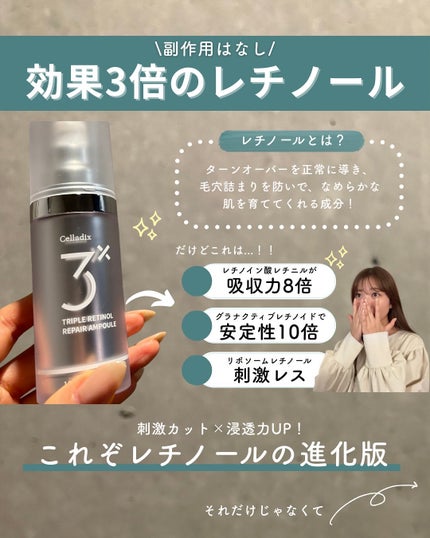 白湯(サユ) | ニキビと戦うOL🤍 on LIPS 「セラディックスの新作ずっと気になってたんだけどやっぱり流石すぎ..」(4枚目)