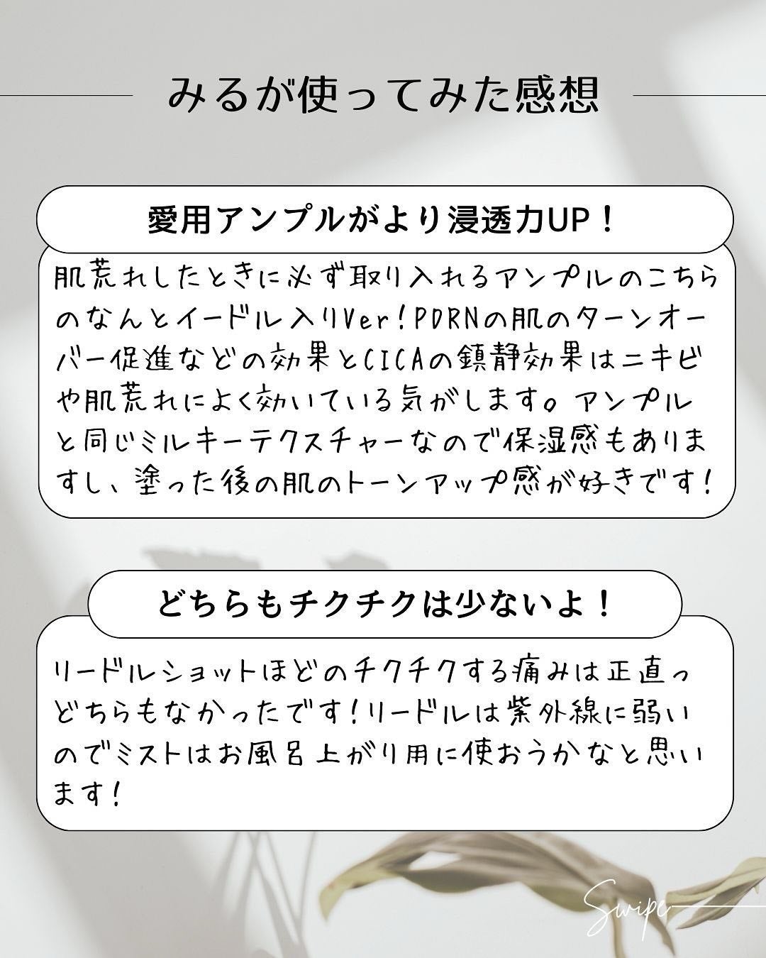 リードルS PDRN+ セラム/VT/美容液を使ったクチコミ(7枚目)