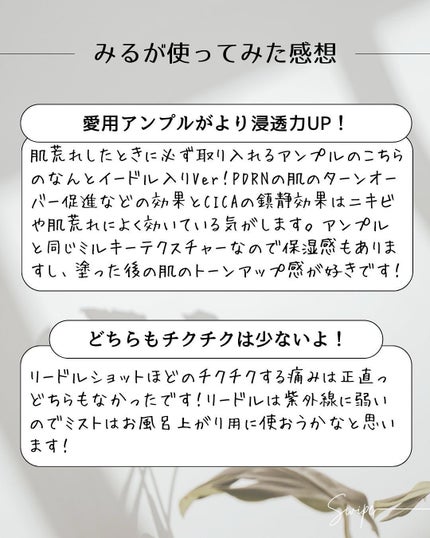 リードルS PDRN+ セラム/VT/美容液を使ったクチコミ(7枚目)