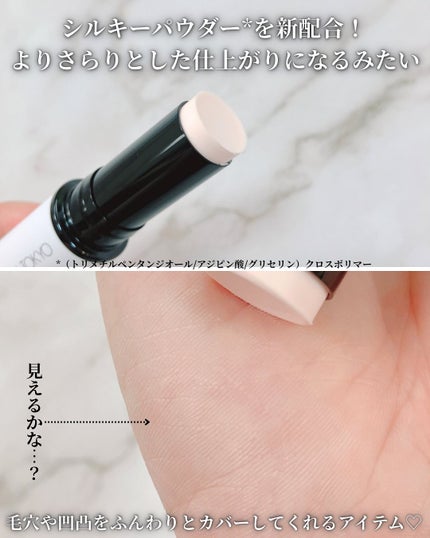 アディクション シルキーバームスティック/ADDICTION/化粧下地を使ったクチコミ(3枚目)