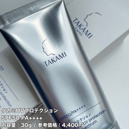 タカミUVプロテクション/タカミ/日焼け止めミルクを使ったクチコミ(4枚目)