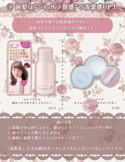 #髪ã®ãã¿ã€ããªã»ããã¹ãã¬ãŒ/ã«ã·ãŒããšã«/ãã¢ãã¹ãã䜿ã£ãã¯ãã³ãïŒ2æç®ïŒ