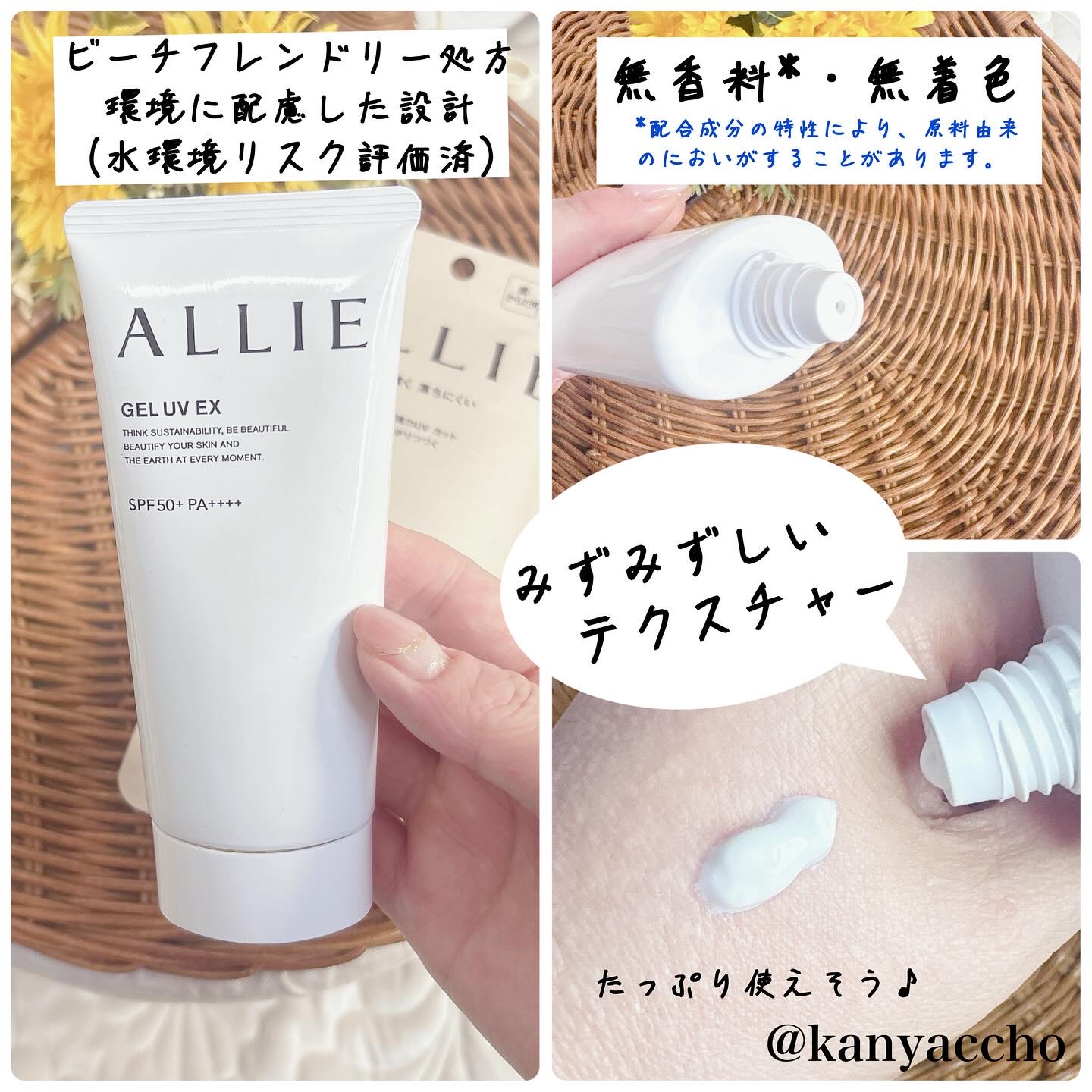 アリィー クロノビューティ ジェルUV EX/アリィー/日焼け止めジェルを使ったクチコミ（2枚目）