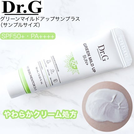 グリーンマイルドアップサンプラス/Dr.G/日焼け止めクリームを使ったクチコミ(1枚目)
