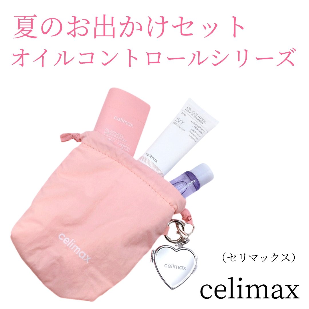 oil control light sunscreen/celimax/日焼け止めクリームを使ったクチコミ（1枚目）