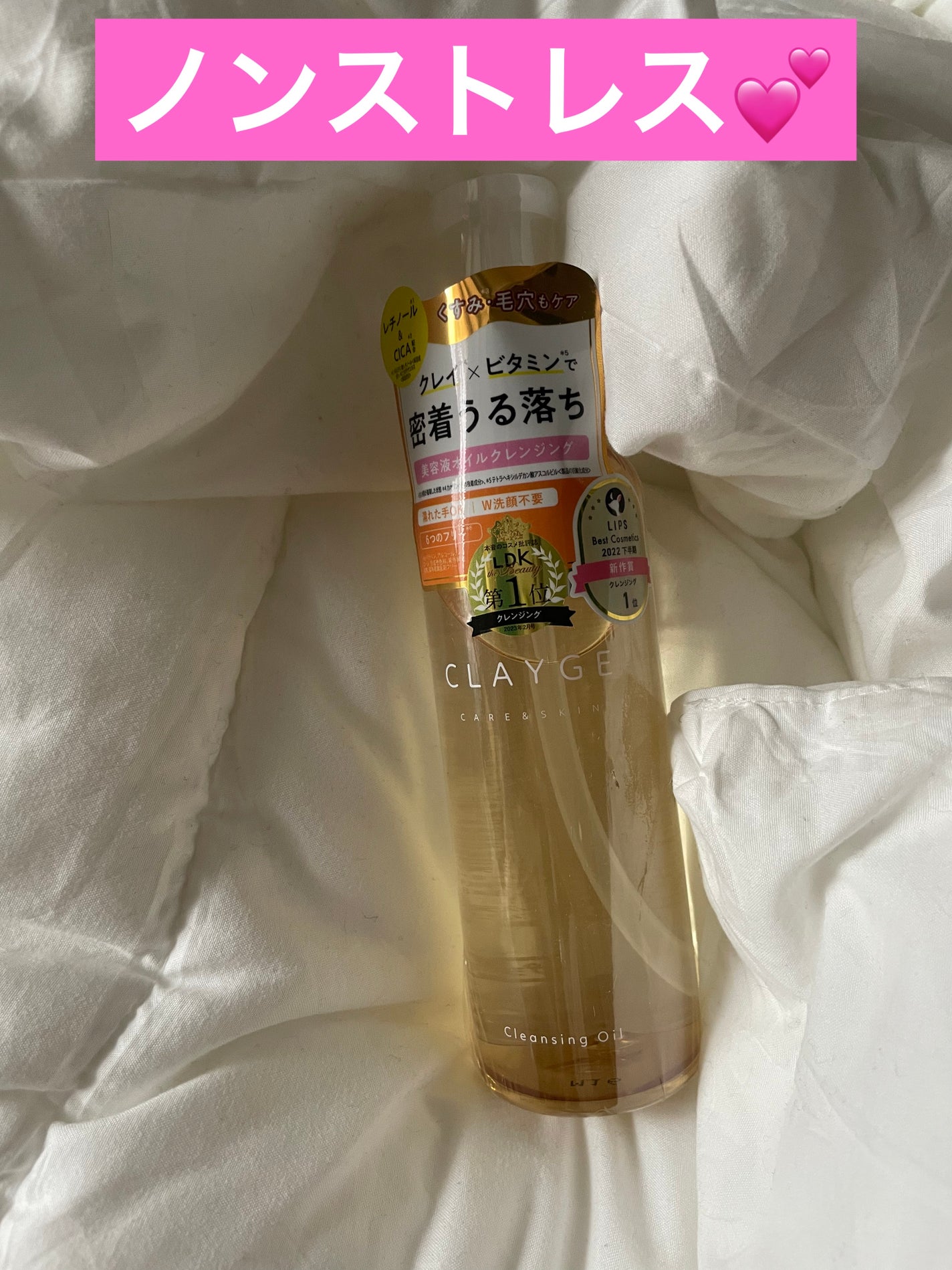 クレンジングオイル/CLAYGE/オイルクレンジングを使ったクチコミ(1枚目)