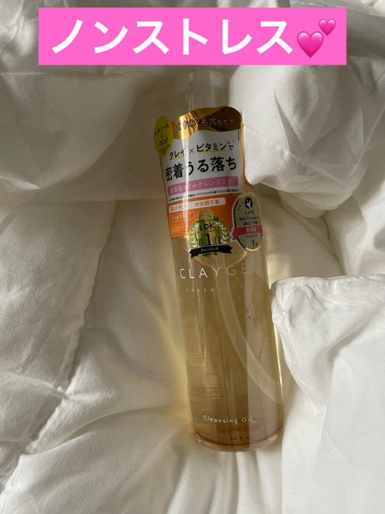 クレンジングオイル/CLAYGE/オイルクレンジングを使ったクチコミ(1枚目)