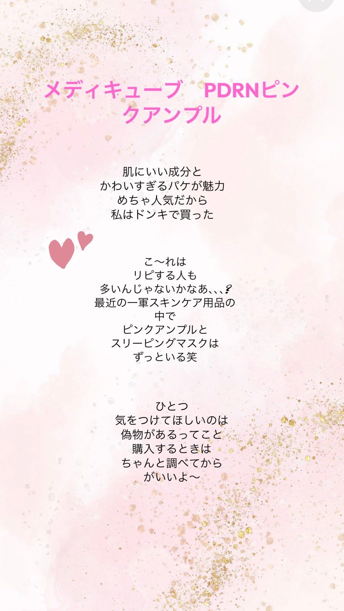 aoi on LIPS 「#ピンクアンプルめちゃ良き..」(2枚目)