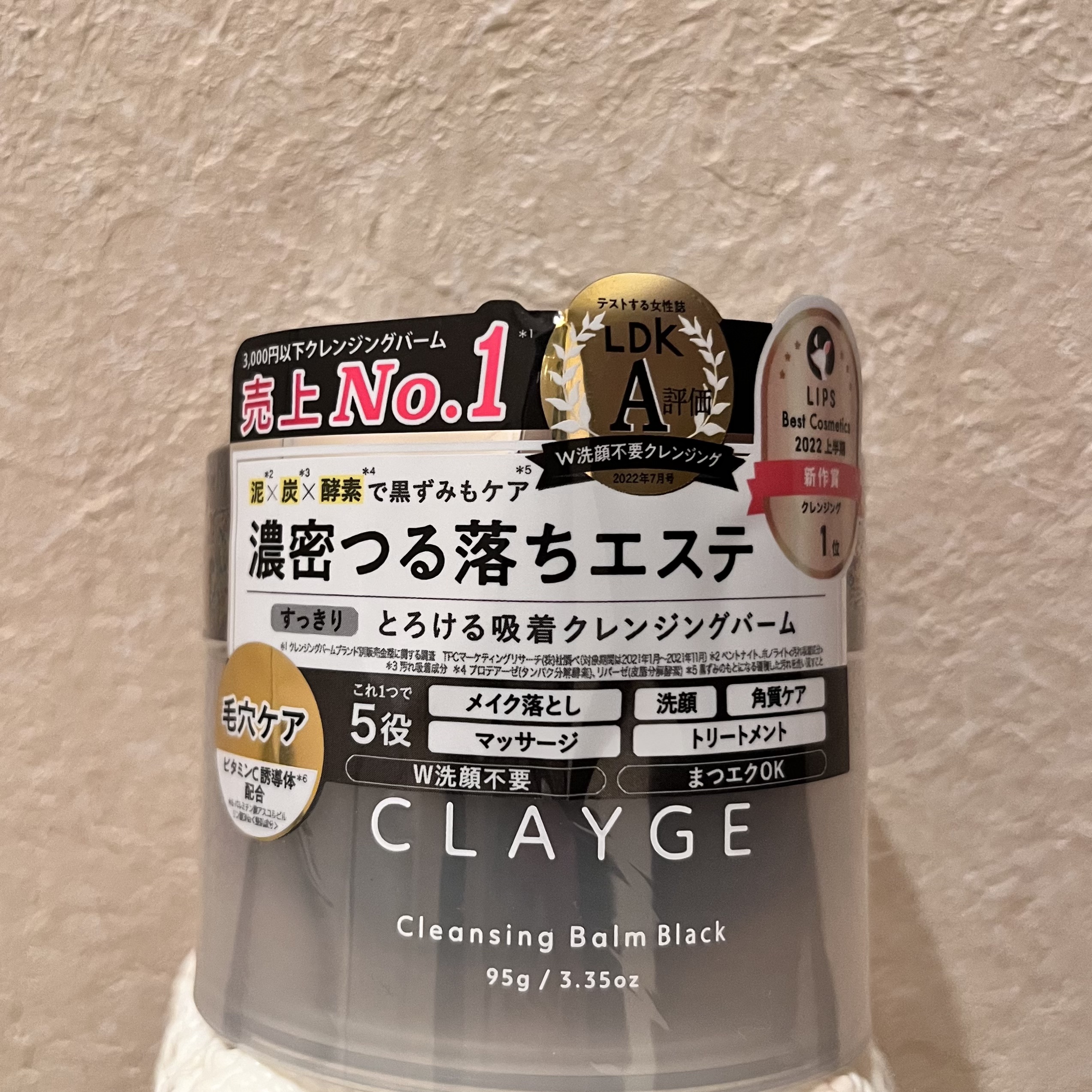 クレンジングバーム ブラック/CLAYGE/クレンジングバームを使ったクチコミ（1枚目）