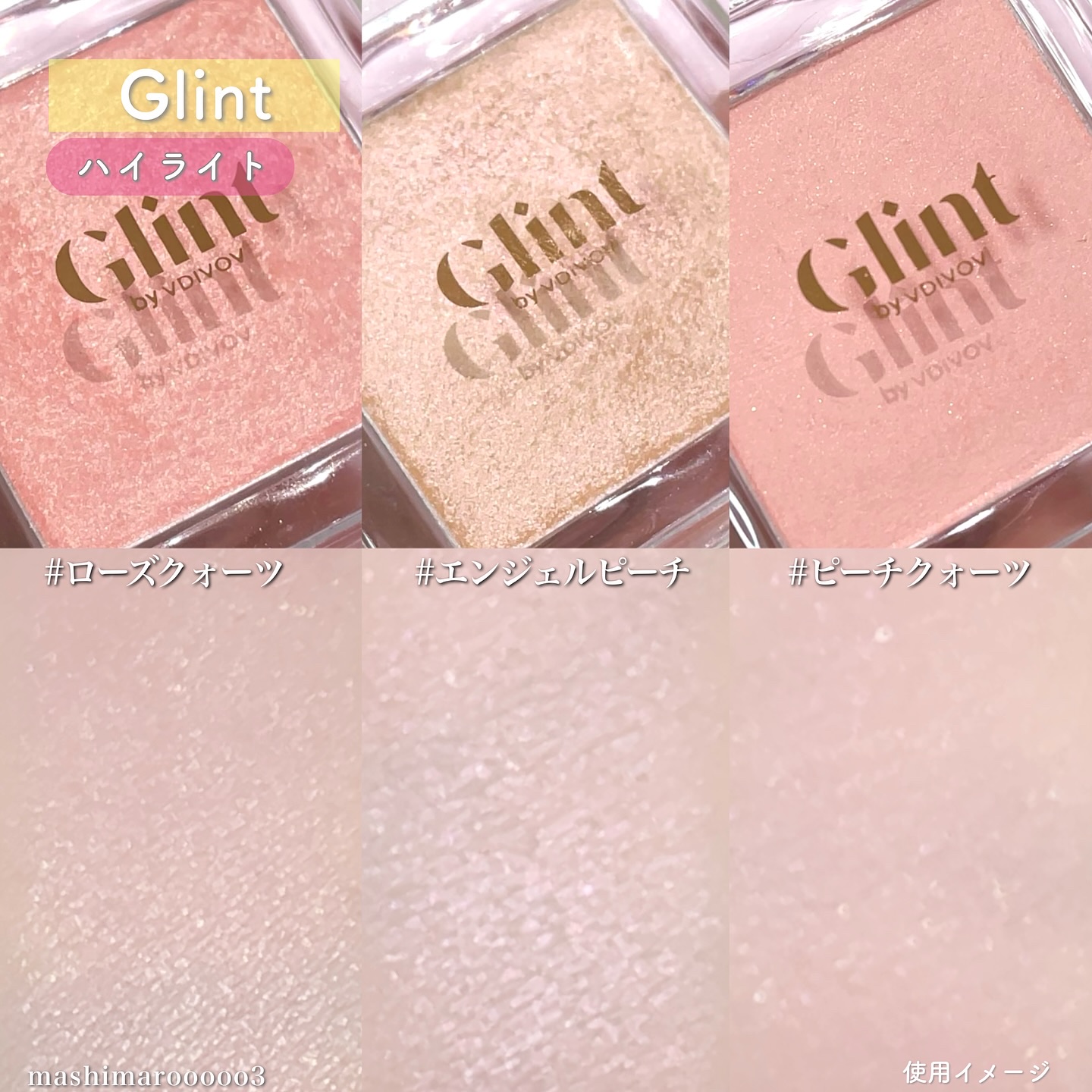 ハイライター/Glint/パウダーハイライトを使ったクチコミ（3枚目）