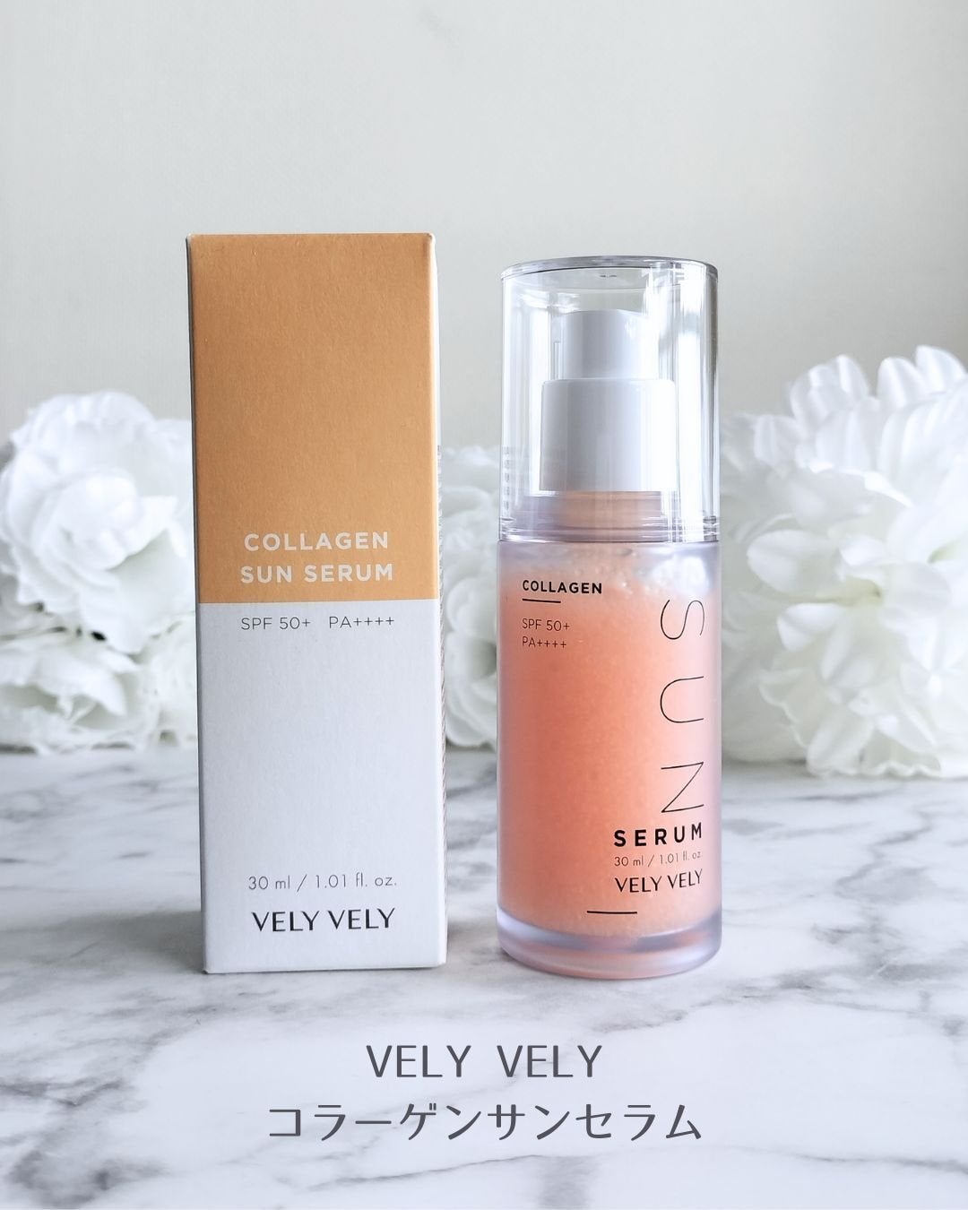 ハリケアコラーゲンサンセラム/VELY VELY/日焼け止めジェルを使ったクチコミ(1枚目)
