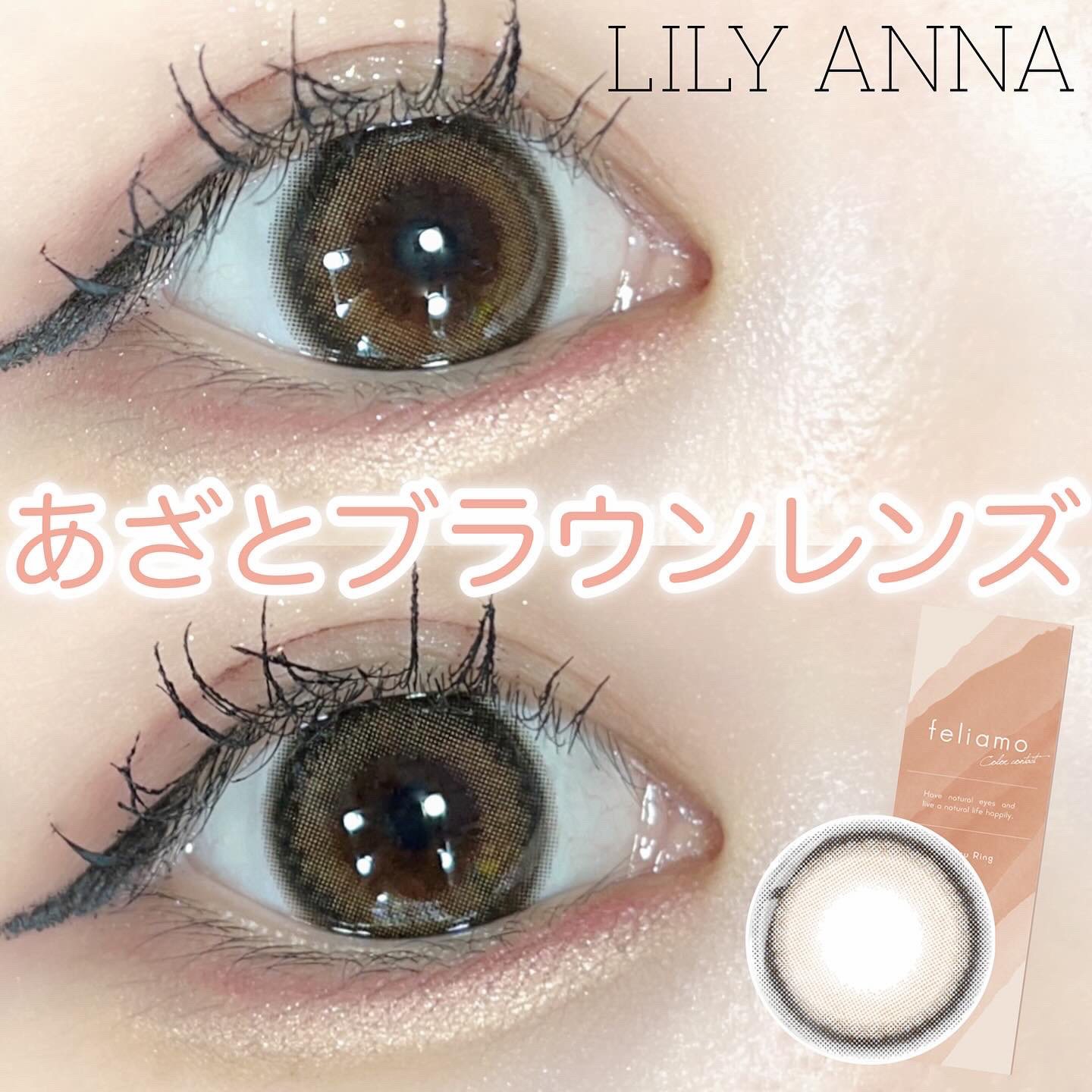 feliamo 1day/feliamo/ワンデー（１DAY）カラコンを使ったクチコミ（1枚目）