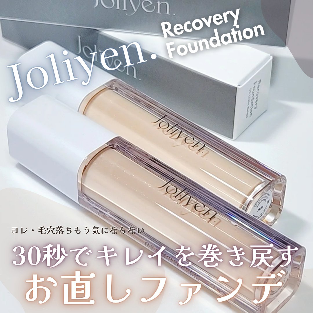リカバリーファンデーション 02 ナチュラルベージュ/Joliyen/リキッドファンデーションを使ったクチコミ（1枚目）