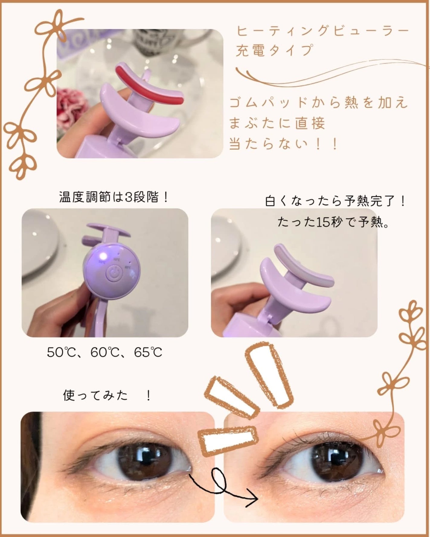 ヒーティングビューラー/keybo/ビューラーを使ったクチコミ(3枚目)