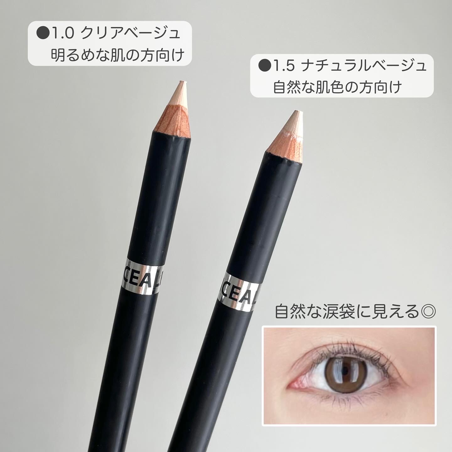 カバーパーフェクション コンシーラー ペンシル/the SAEM/ペンシルコンシーラーを使ったクチコミ（2枚目）