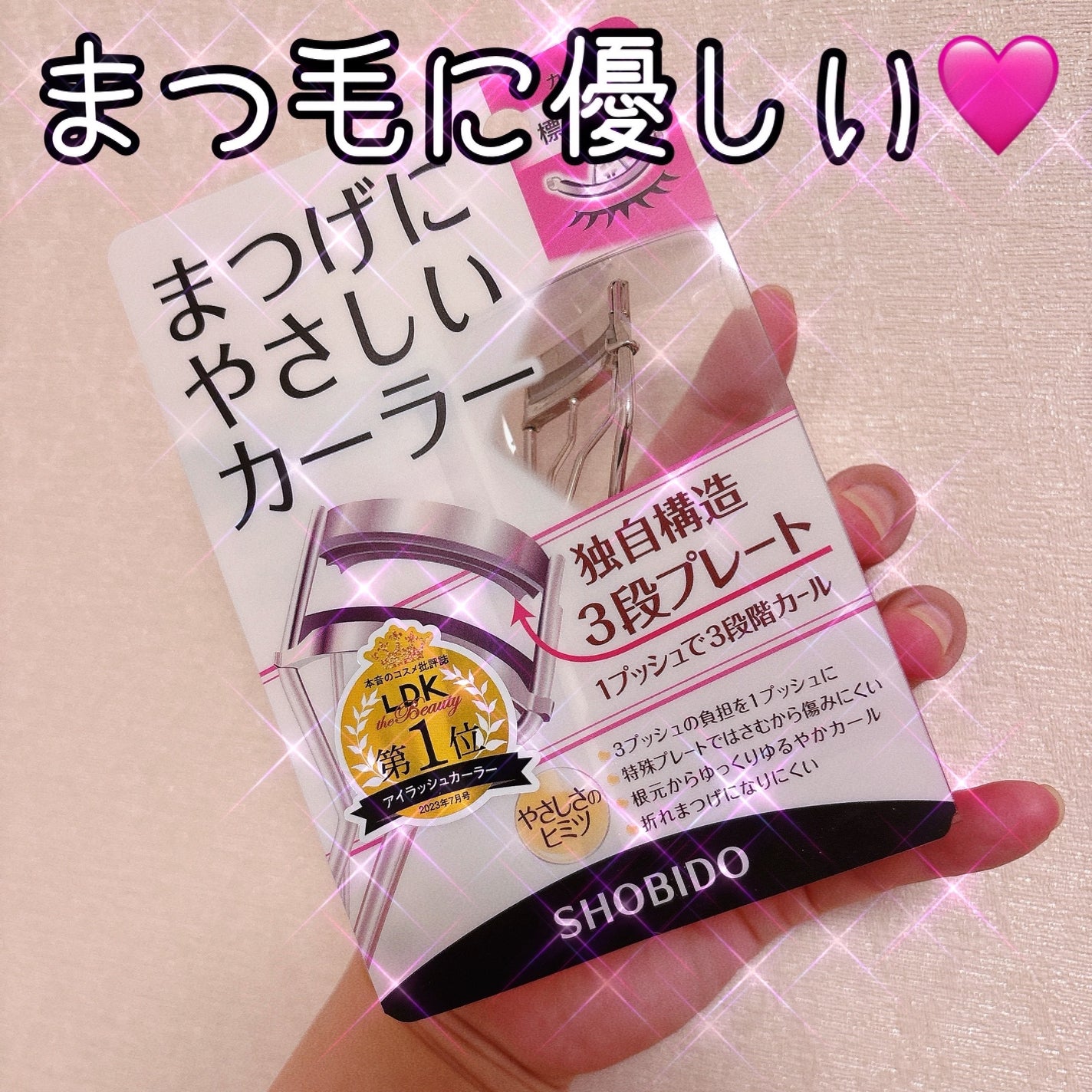 まつげにやさしいカーラー/SHOBIDO/ビューラーを使ったクチコミ(1枚目)