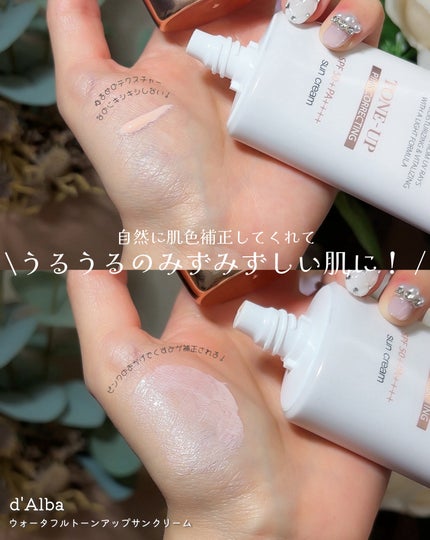 ウォータフルトーンアップサンクリーム/ダルバ/日焼け止めクリームを使ったクチコミ(3枚目)