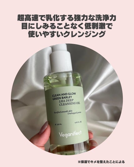 青麦LHAディープクレンジングオイル/Veganifect/オイルクレンジングを使ったクチコミ(3枚目)