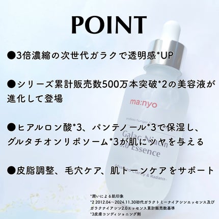 ガラク ナイアシン 3.0 エッセンス/manyo/美容液を使ったクチコミ(2枚目)