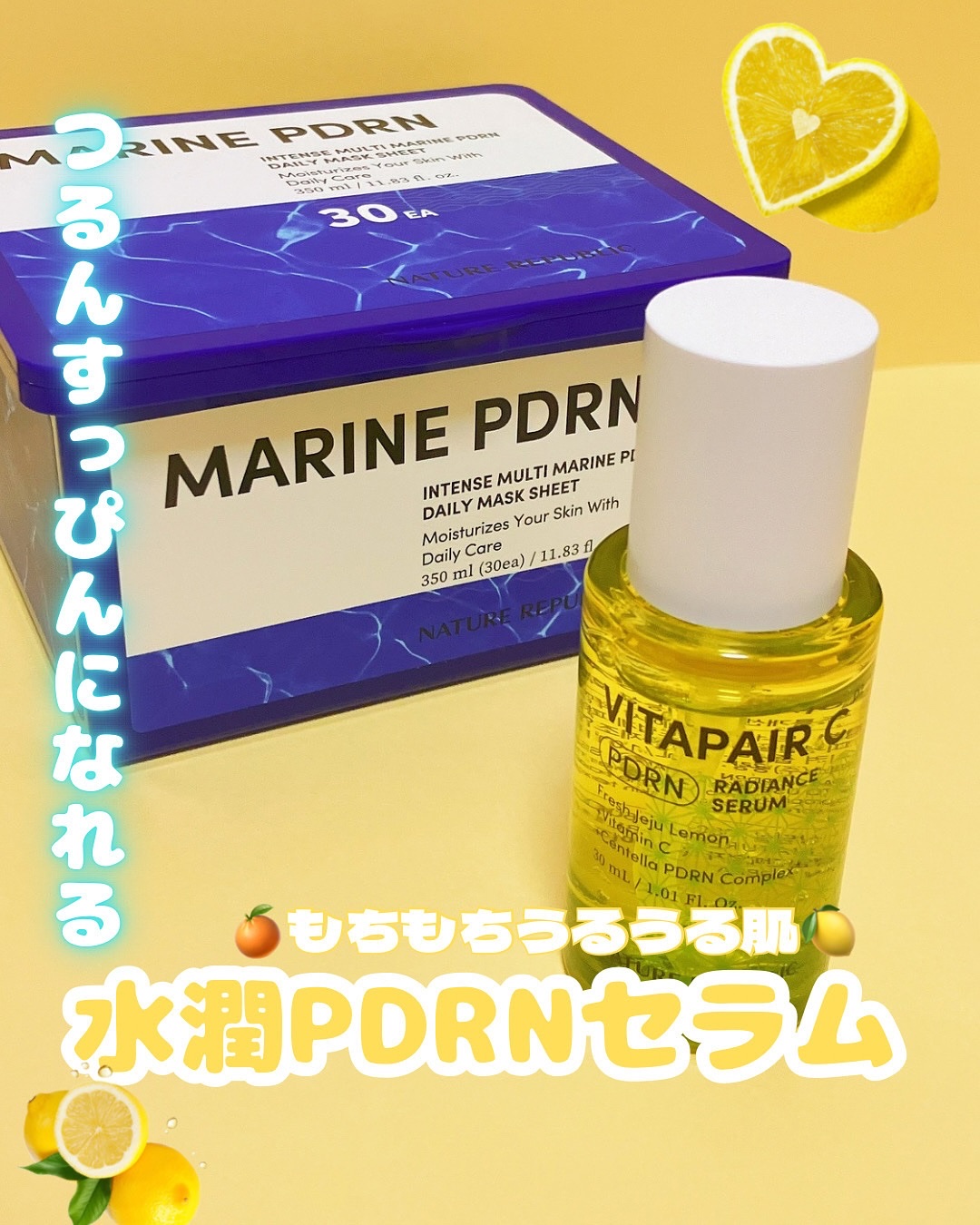 マリンPDRNデイリーシートマスク/ネイチャーリパブリック/シートマスク・パックを使ったクチコミ（1枚目）