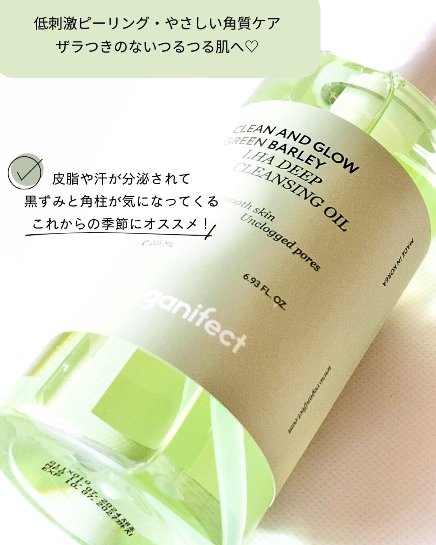 青麦LHAディープクレンジングオイル/Veganifect/オイルクレンジングを使ったクチコミ(4枚目)