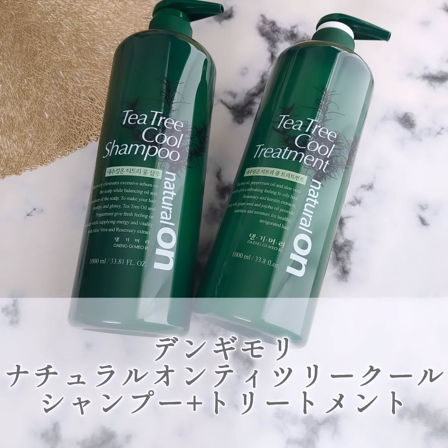 ナチュラルオンティツリークール シャンプー+トリートメント/デンギモリ/市販シャンプーを使ったクチコミ（1枚目）