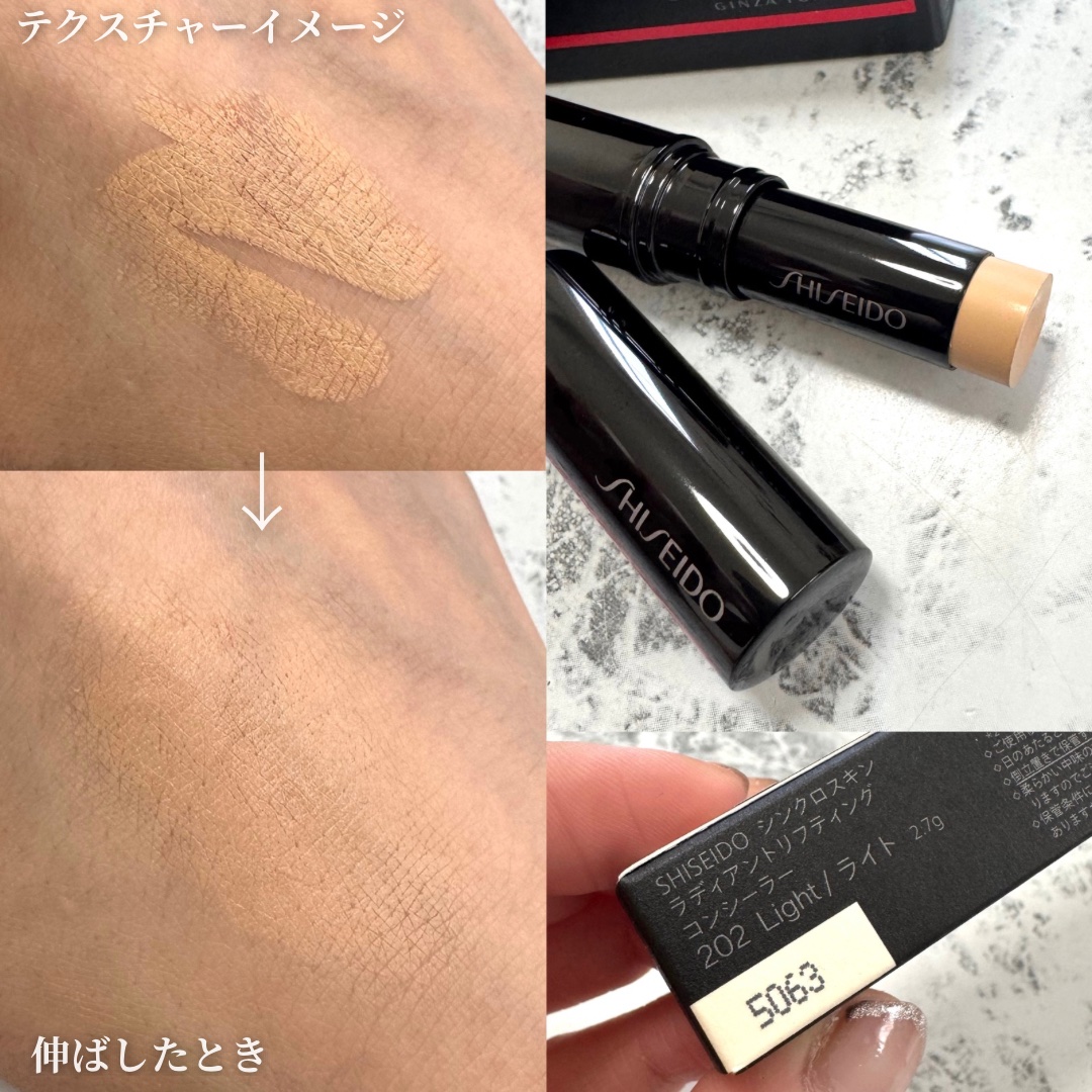 SHISEIDO　シンクロスキン　ラディアントリフティング　コンシーラー/SHISEIDO/スティックコンシーラーを使ったクチコミ（3枚目）