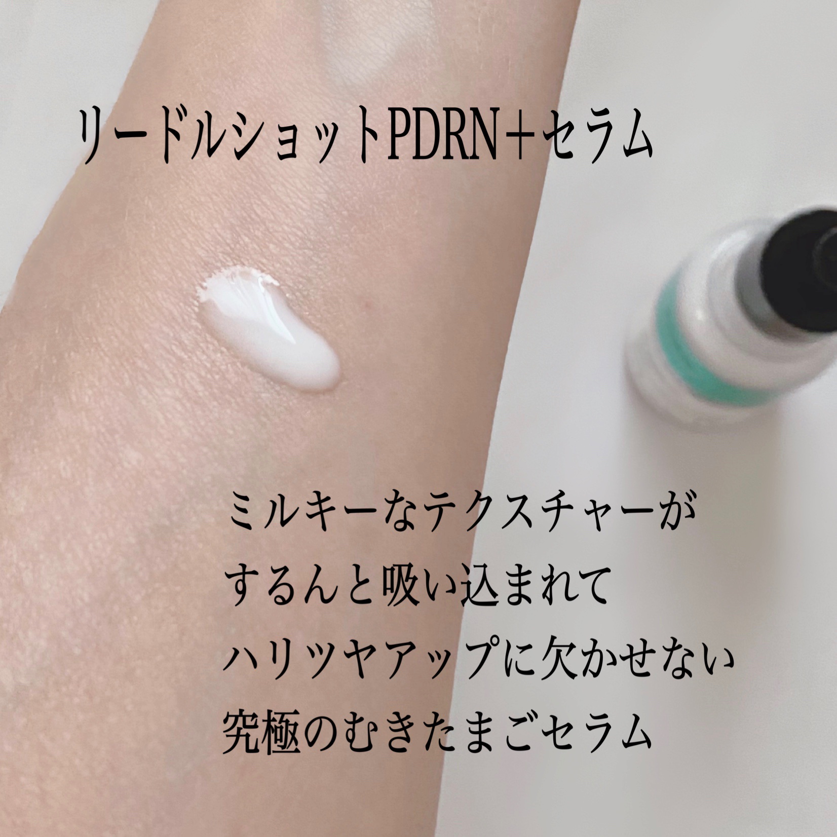 リードルS PDRN+ セラム/VT/美容液を使ったクチコミ（3枚目）