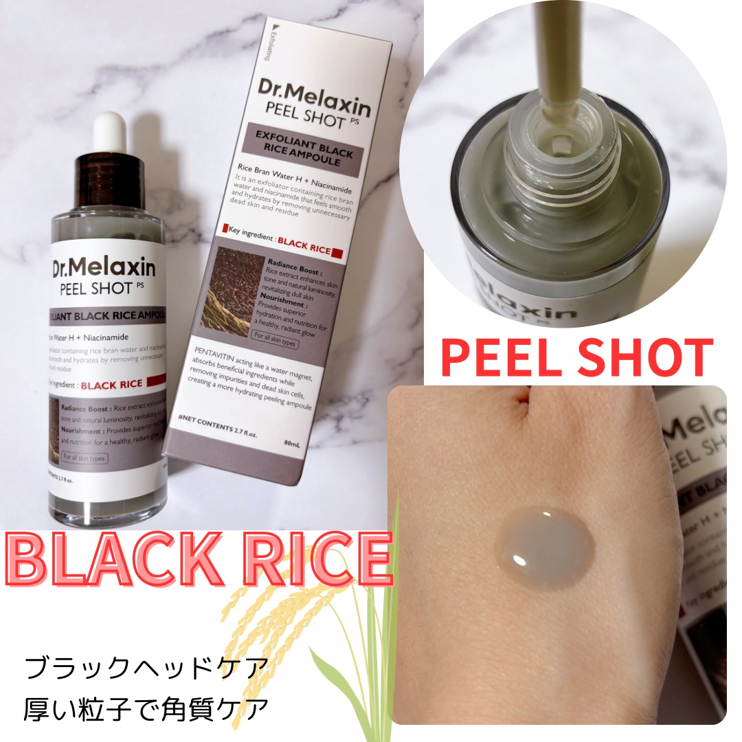 白米ピールショットゴマージュアンプル/Dr.Melaxin/美容液を使ったクチコミ（3枚目）