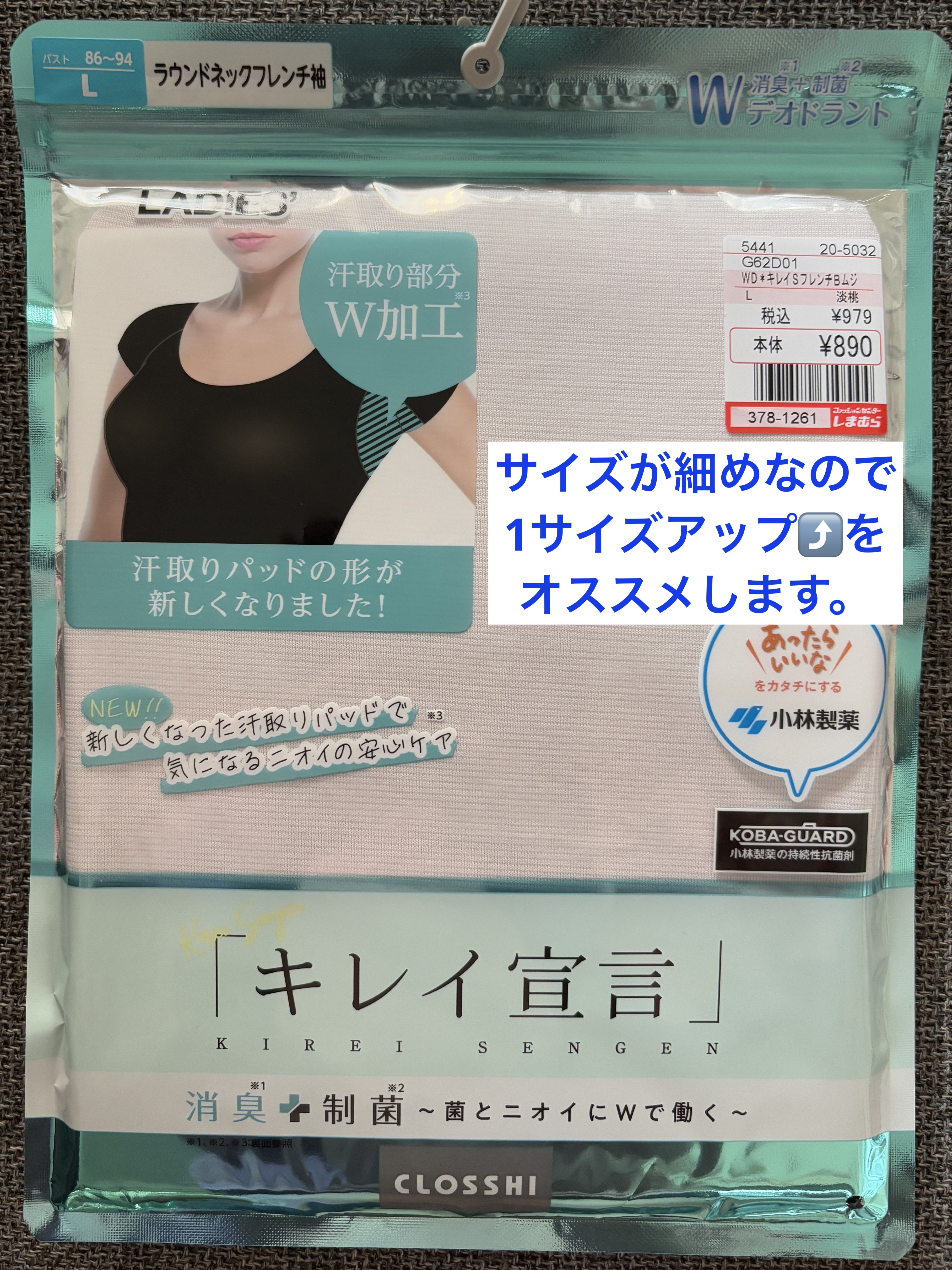 キレイ宣言インナー/しまむら/その他フィットネスを使ったクチコミ（2枚目）