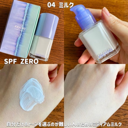 ケアトーンアップ/nuse/化粧下地を使ったクチコミ(4枚目)