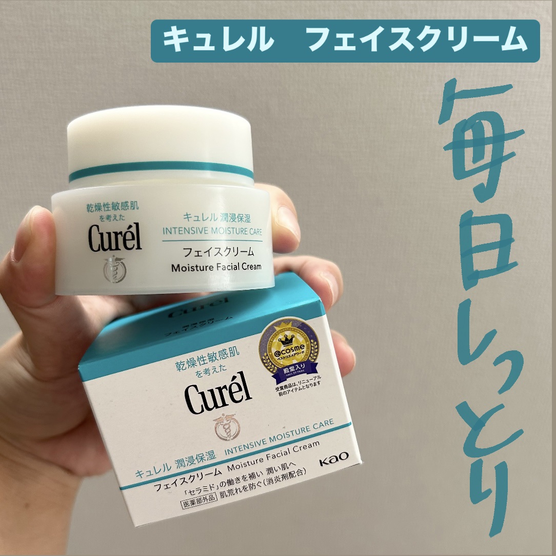 キュレル  潤浸保湿フェイスクリーム40g 2個 ⑥ Curel(キュレル) 潤浸保湿 フェイスクリーム 40g 2個セット 花王