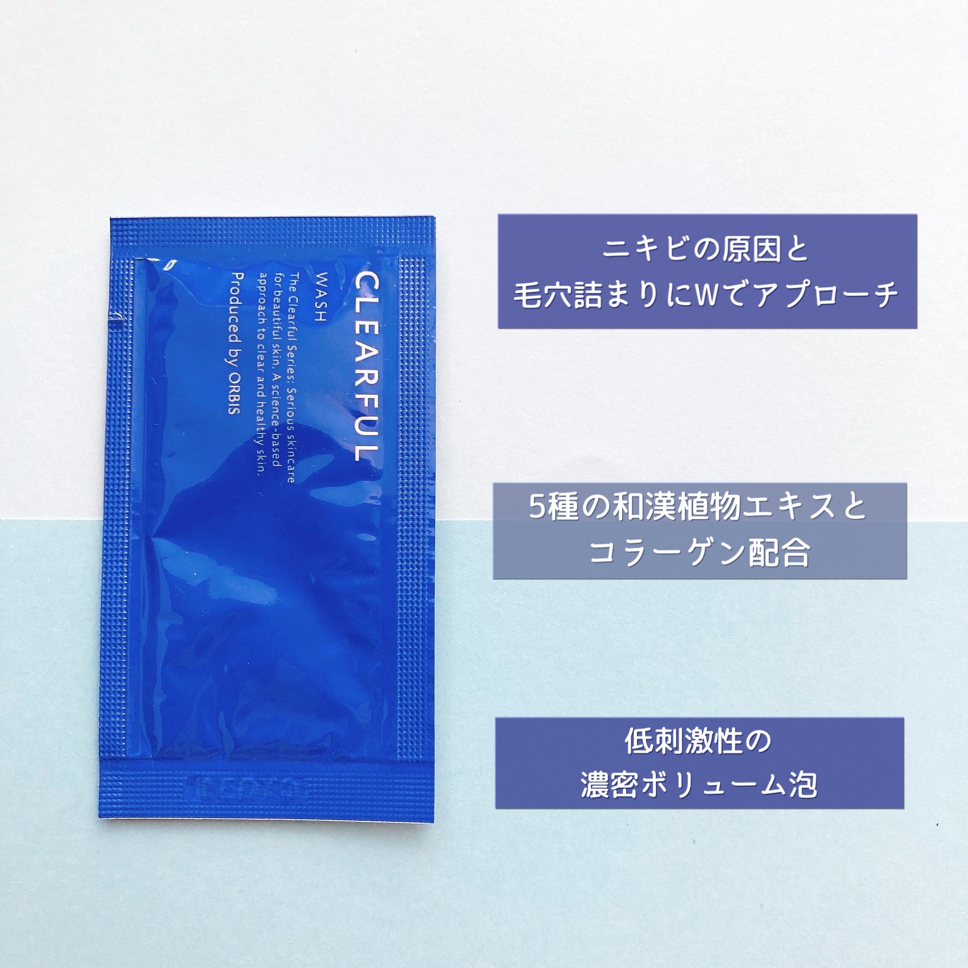 クリアフル ウォッシュ/オルビス/洗顔フォームを使ったクチコミ（2枚目）