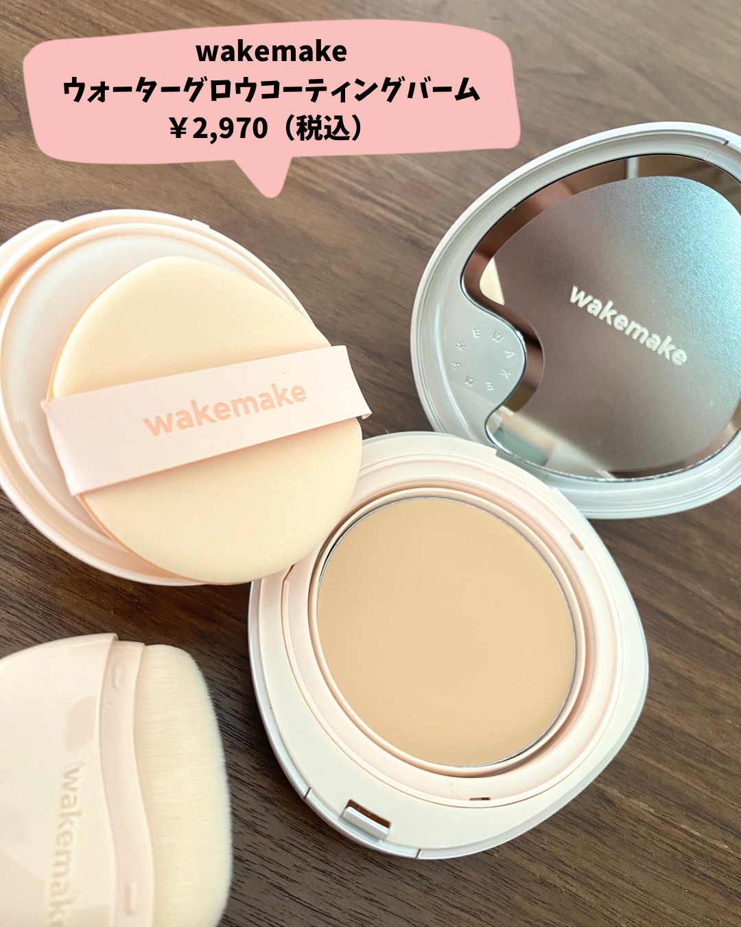 ウォータフルグロウティント/wakemake/リップティントを使ったクチコミ（2枚目）