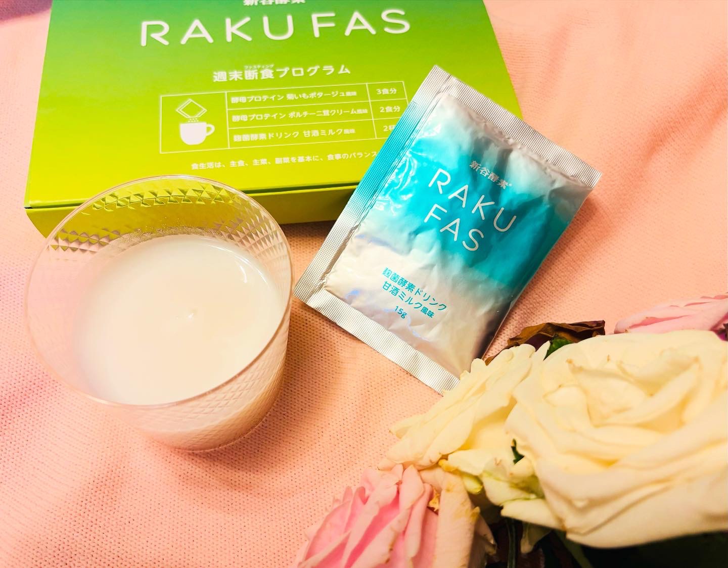 rakufas/新谷酵素/酵素食品を使ったクチコミ（2枚目）