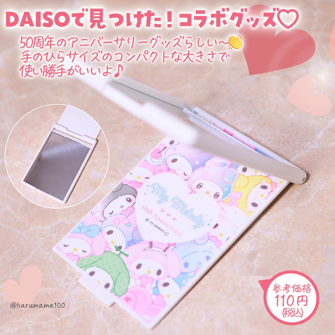 コンパクトミラー/サンリオ/その他化粧小物を使ったクチコミ（2枚目）