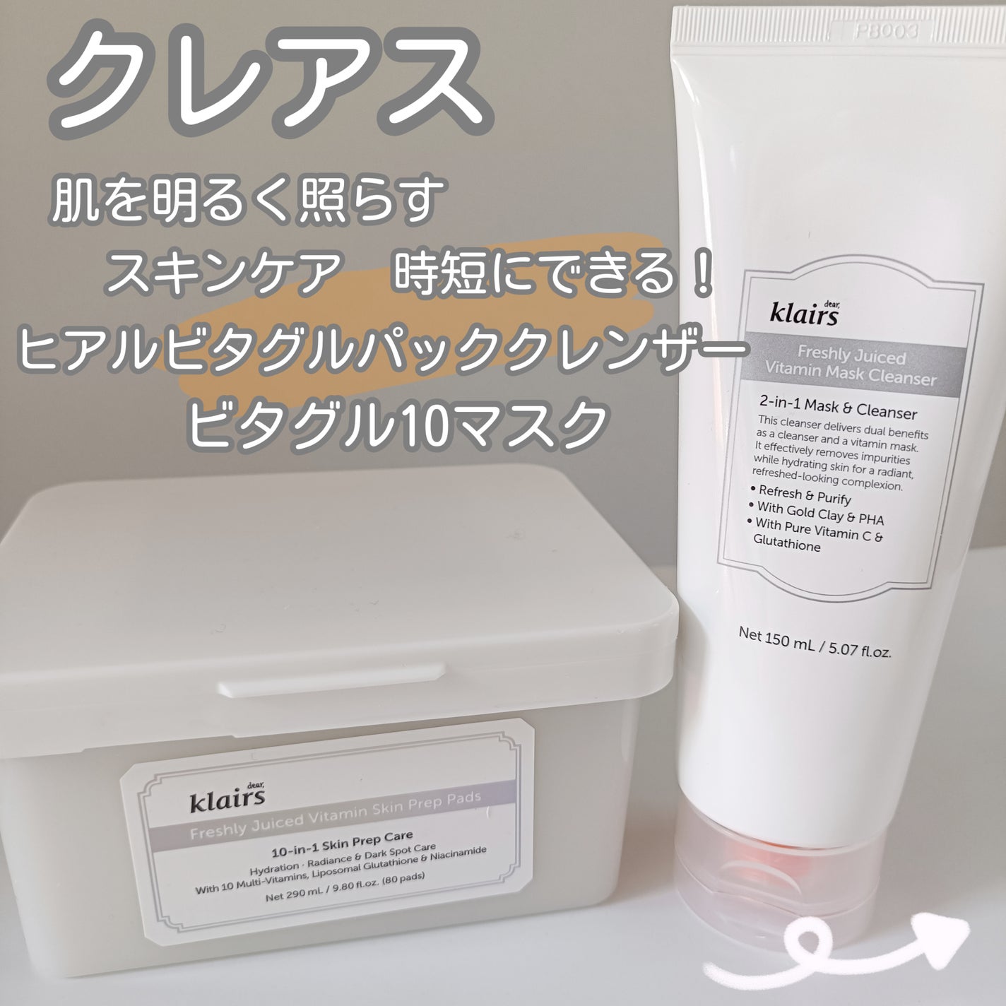 みるき フォロバ100 on LIPS 「クレアス #PR✤ビタグル10マスクメイク前5分くらいパックす..」(1枚目)