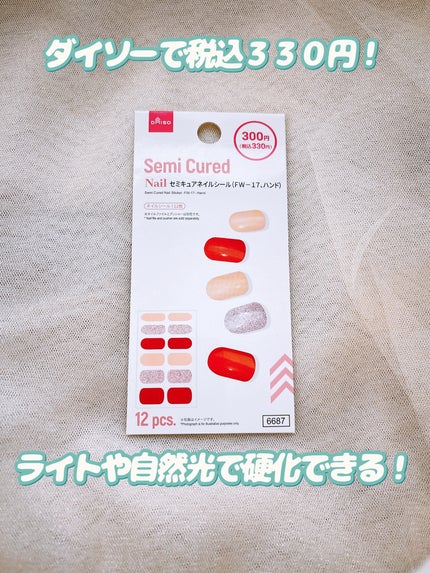 セミキュアネイルシール ハンド/DAISO/ネイルシールを使ったクチコミ(2枚目)