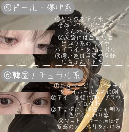 みり on LIPS 「【系統別アイシャドウの塗り方】今回は、系統別アイシャドウの塗り..」(4枚目)