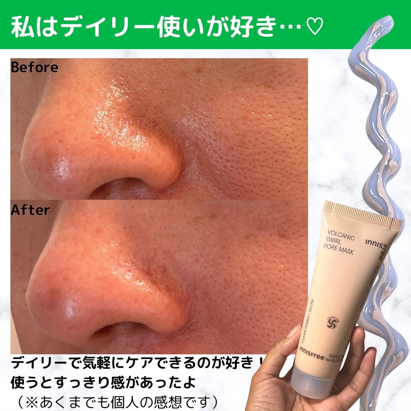 スーパーヴォルカニック ポア クレイマスク/innisfree/洗い流すパック・マスクを使ったクチコミ(3枚目)