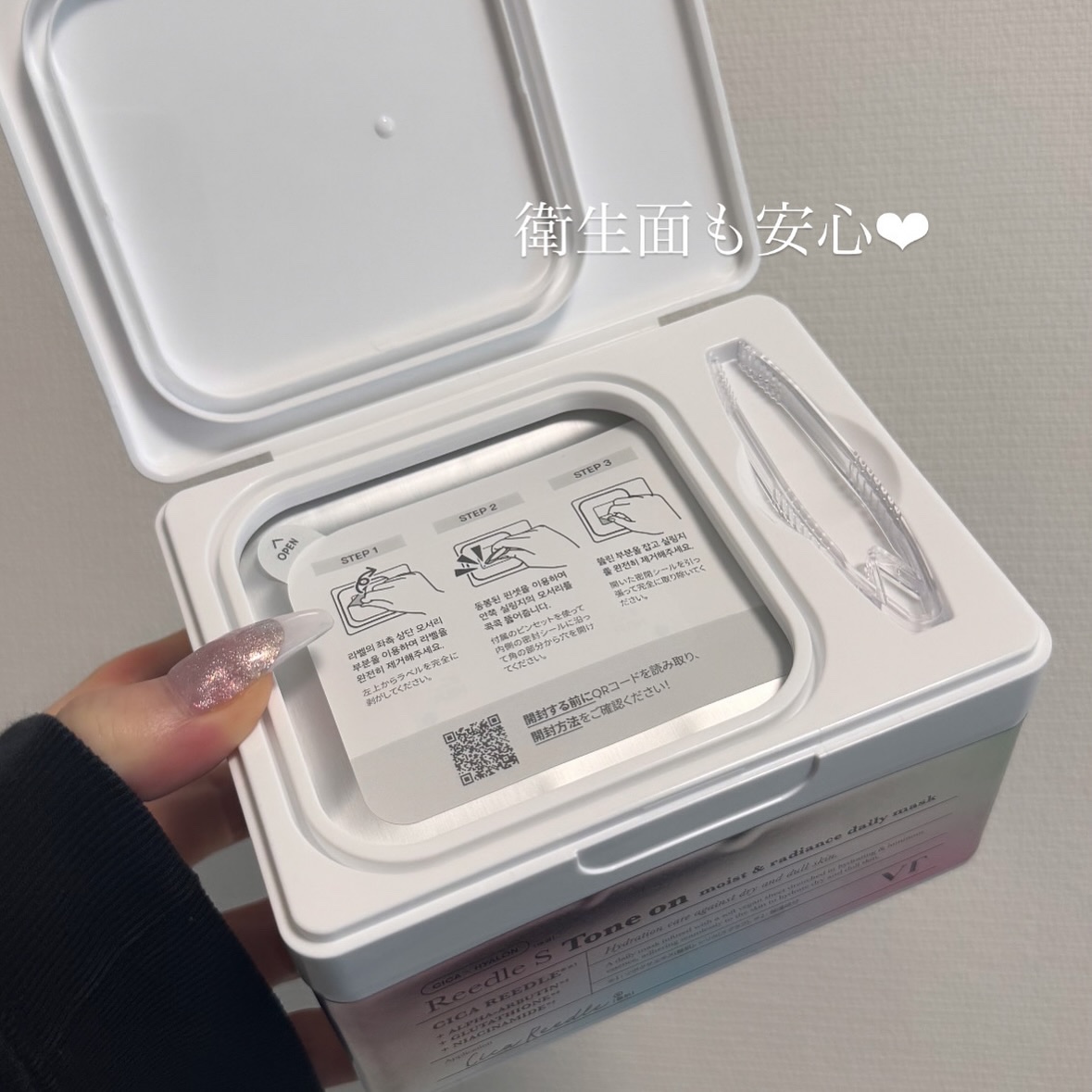 リードルＳトーンオンデイリーマスク/VT/シートマスク・パックを使ったクチコミ（2枚目）