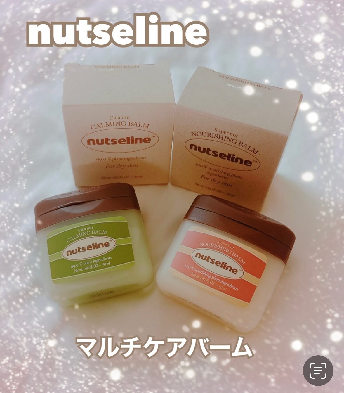 そふぃ on LIPS 「#PR(@nutseline)様から頂きました!🧡ナッセリンバ..」(1枚目)