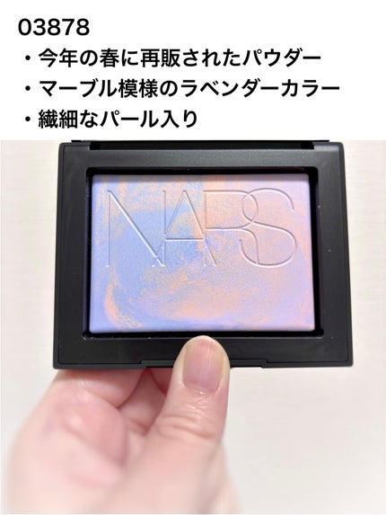 【限定】NARS ナーズライトリフレクティングプリズマティックパウダー03878 ライトリフレクティング プリズマティックパウダー 03878 / NARS